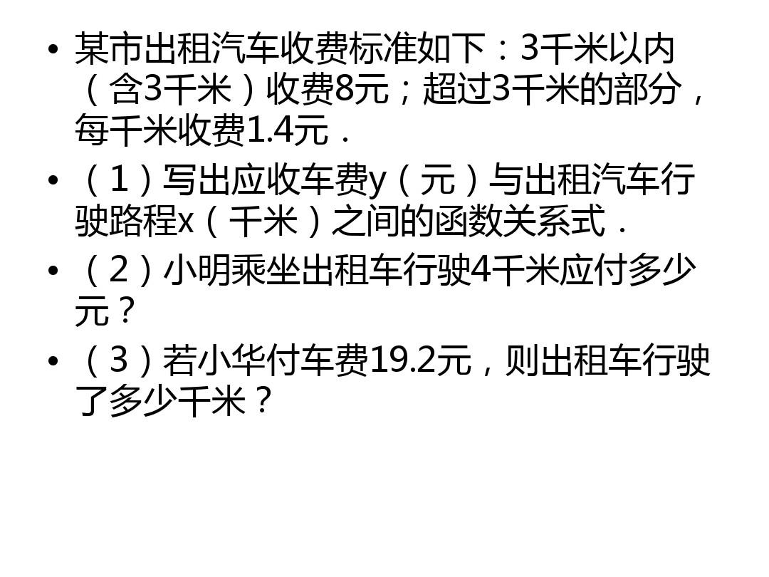 當(dāng)打車費32元時,行駛路程為多少千米當(dāng)打車費為32元時，行駛路程究竟有多少千米？一篇文章帶你了解背后的故事