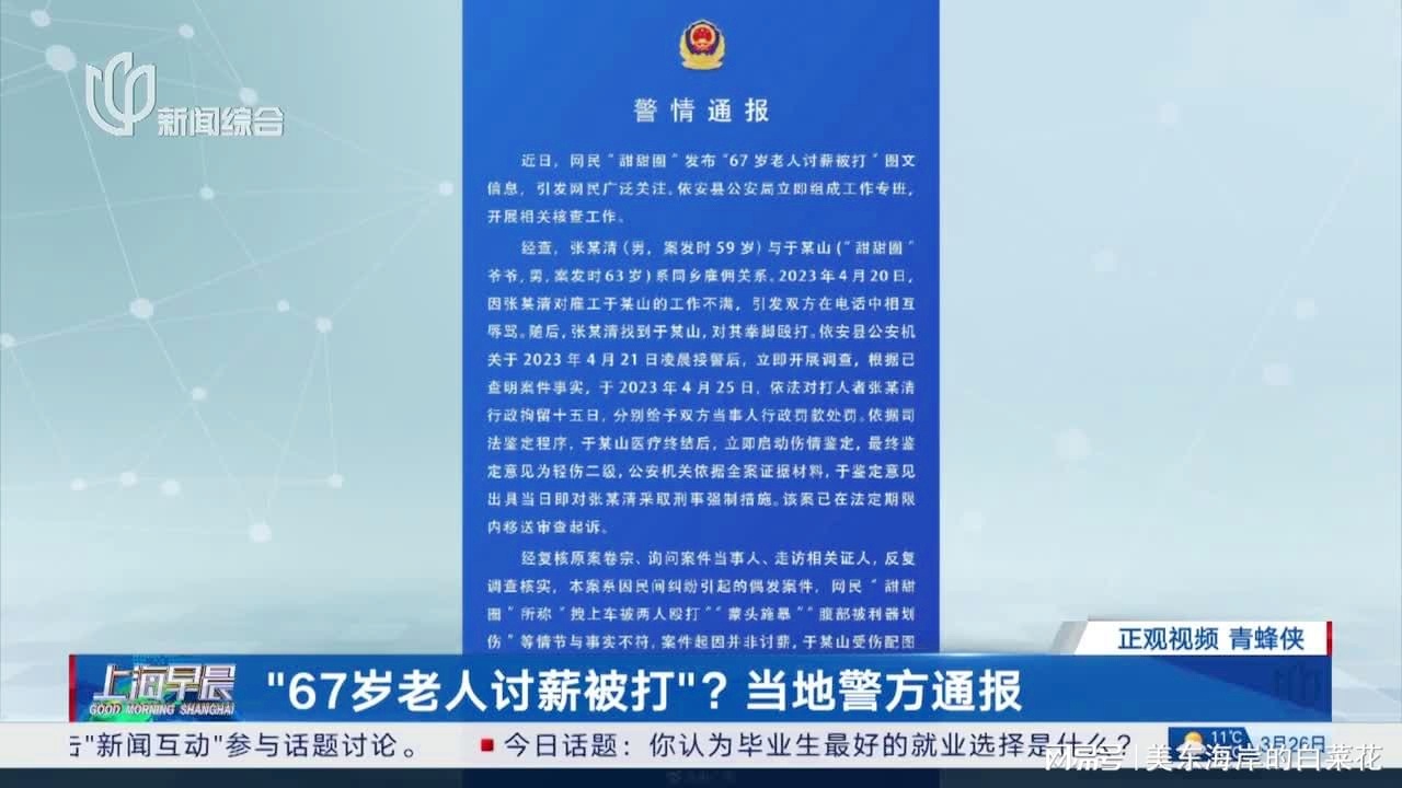72歲老人信訪遭干部辱罵？當(dāng)?shù)鼗貞?yīng)72歲老人信訪遭遇干部辱罵？當(dāng)?shù)匮杆倩貞?yīng)事件真相待查