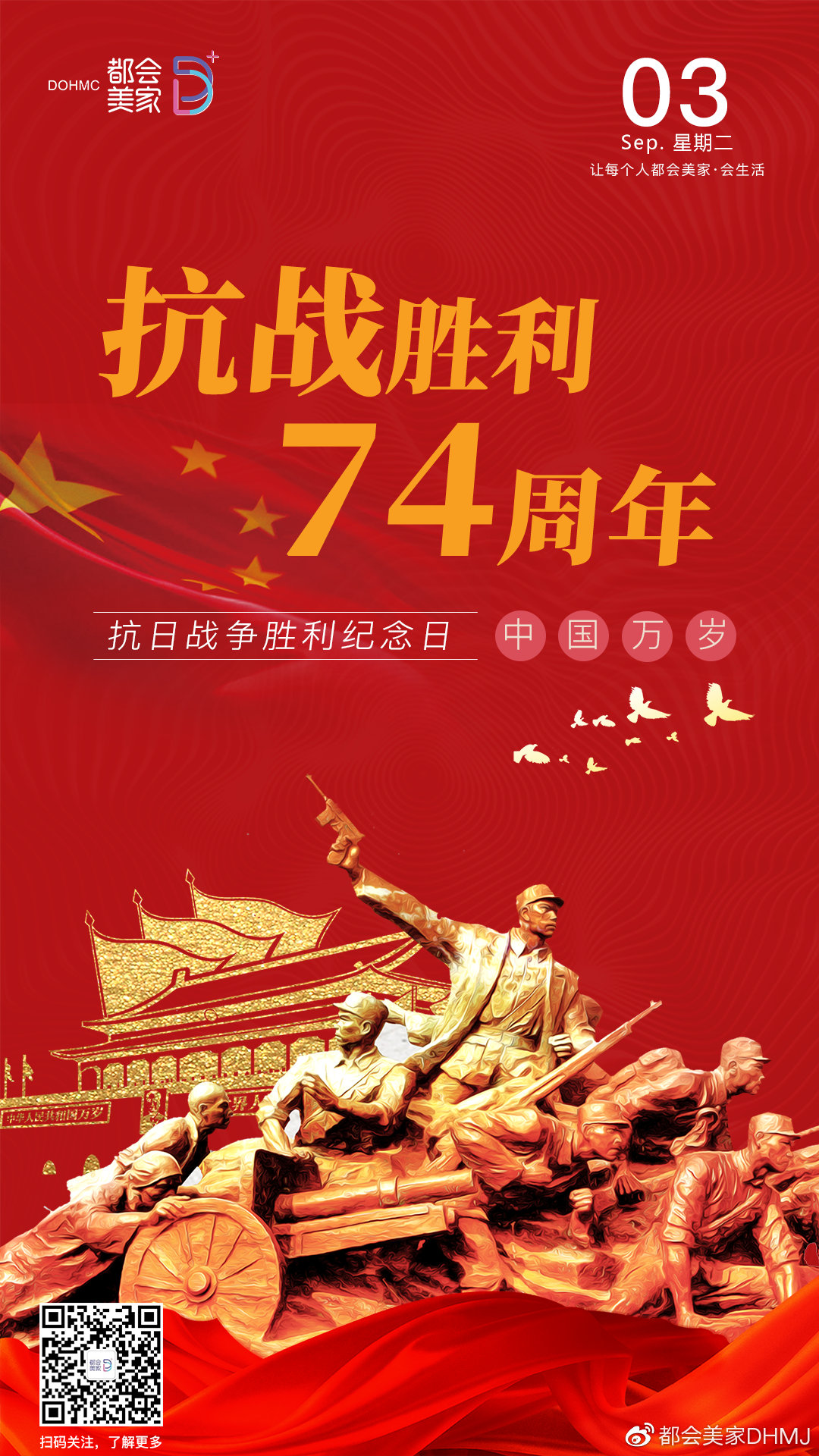 抗戰(zhàn)84周年紀(jì)念抗戰(zhàn)勝利84周年，歷史回顧與深刻啟示