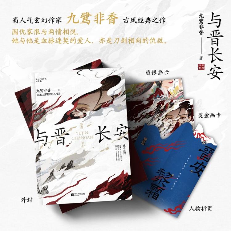 與晉長(zhǎng)安在線閱讀關(guān)于與晉長(zhǎng)安相關(guān)的在線閱讀內(nèi)容，您可以嘗試在各大電子書(shū)平臺(tái)或在線圖書(shū)館進(jìn)行搜索。一些平臺(tái)可能提供與晉長(zhǎng)安相關(guān)的書(shū)籍或文章的在線閱讀服務(wù)。