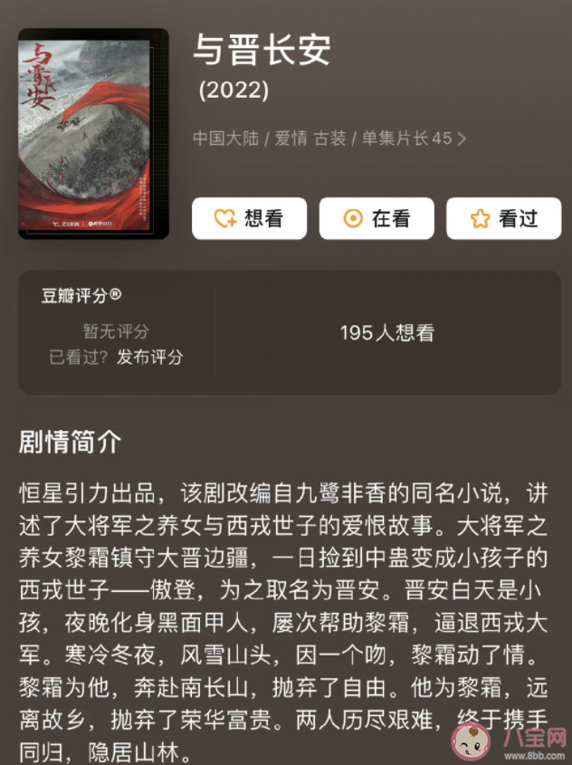 與晉長(zhǎng)安講的是什么與晉長(zhǎng)安是一個(gè)不太明確的表述，可能指的是與古代晉朝和長(zhǎng)安城有關(guān)的事物或者故事。
