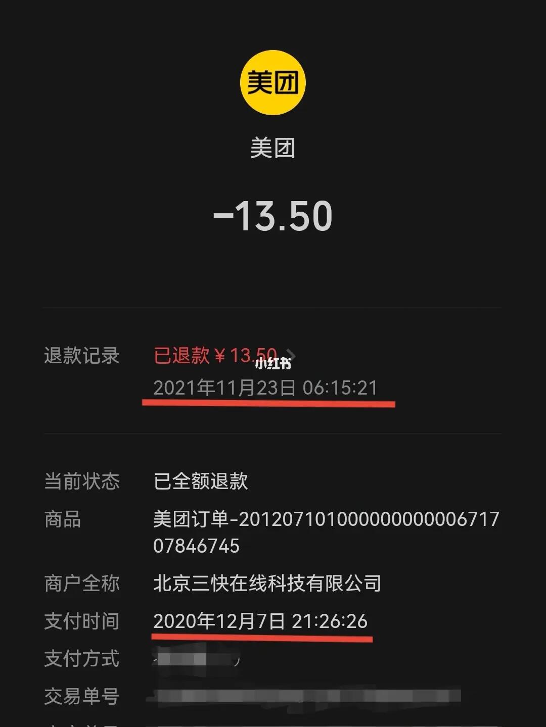 美團(tuán)客服回應(yīng)訂單退款未到賬美團(tuán)客服回應(yīng)訂單退款未到賬，解析問(wèn)題原因與解決方案