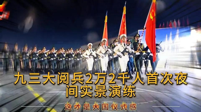 九三閱兵儀式九三閱兵是中國紀(jì)念中國人民抗日戰(zhàn)爭(zhēng)暨世界反法西斯戰(zhàn)爭(zhēng)勝利70周年舉行的閱兵儀式。以下是關(guān)于九三閱兵儀式的介紹