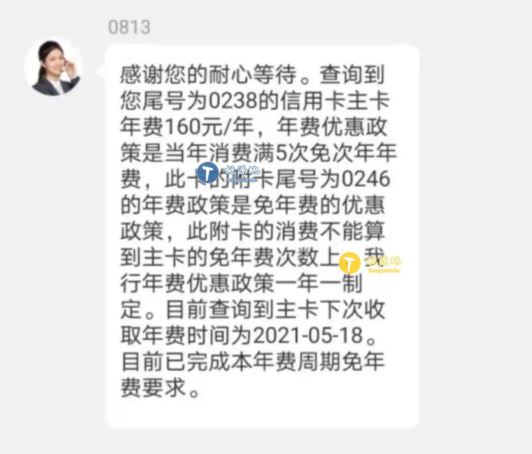 用卡12年才知扣年費怎么回事用卡12年才知扣年費怎么回事？關(guān)于信用卡年費的一些事兒