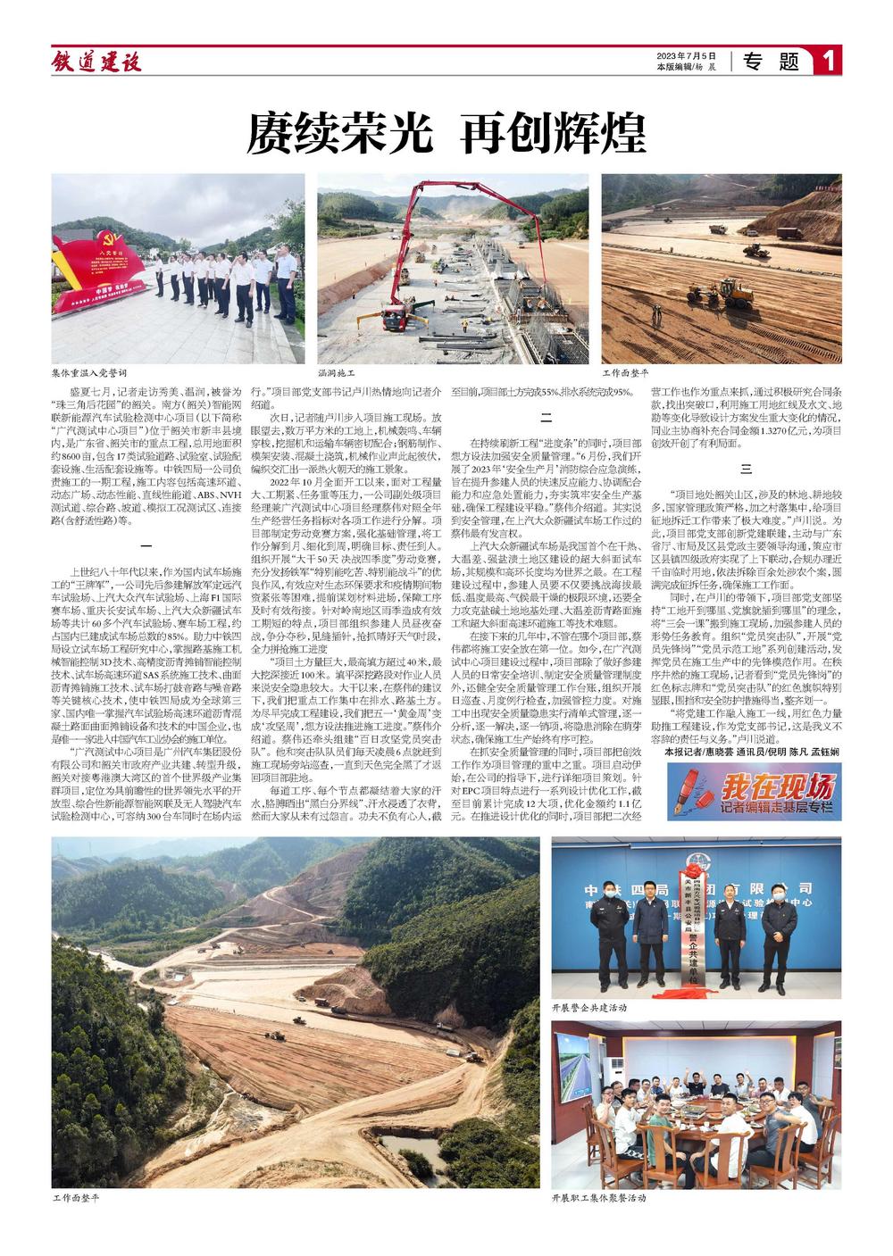 賡續(xù)榮光什么意思賡續(xù)榮光是一個詞匯或短語，其含義可以理解為繼續(xù)傳承光榮的傳統(tǒng)或榮譽(yù)。其中，賡續(xù)表示連續(xù)不斷、持續(xù)下去的意思，常常用于表示某種傳統(tǒng)、文化、精神等的延續(xù)和繼承；榮光則指光榮和榮耀，通常用來形容某種值得尊敬或贊揚(yáng)的成就和地位。因此，賡續(xù)榮光可以理解為保持和繼承光榮傳統(tǒng)，不斷發(fā)揚(yáng)光大的意思。