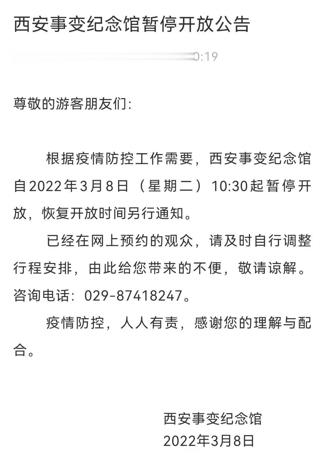 西安公共場(chǎng)所關(guān)閉通知關(guān)于西安公共場(chǎng)所關(guān)閉的通知，由于我并不具備實(shí)時(shí)獲取最新消息的能力，因此無(wú)法提供確切的信息。