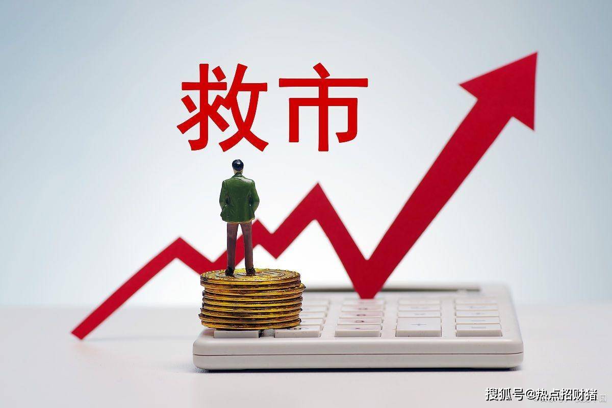 三萬億救市三萬億救市，深度解析與前景展望