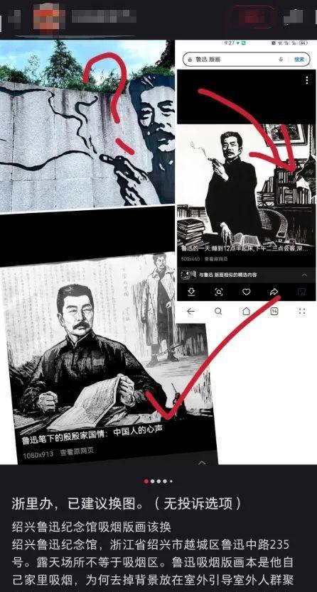 當(dāng)?shù)胤Q不會(huì)因投訴盲目換魯迅夾煙墻畫(huà)關(guān)于魯迅夾煙墻畫(huà)的爭(zhēng)議，當(dāng)?shù)鼗貞?yīng)不會(huì)因投訴盲目更換