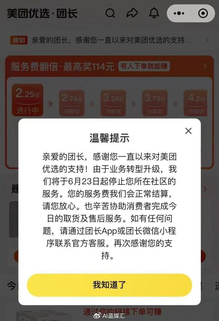美團客服回應(yīng)網(wǎng)傳“退款未到賬”美團客服回應(yīng)網(wǎng)傳退款未到賬事件深度解析