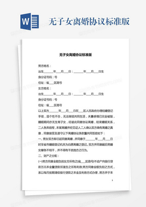 月嫂把孩子摔了怎樣簽協(xié)議當(dāng)發(fā)生月嫂把孩子摔了的情況時，需要謹(jǐn)慎處理以確保所有相關(guān)方的權(quán)益和責(zé)任得到妥善處理。簽訂協(xié)議是一個重要的環(huán)節(jié)，以下是一些建議來指導(dǎo)您如何簽署這樣的協(xié)議