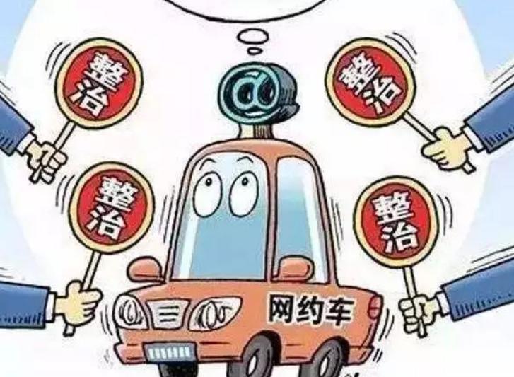 網(wǎng)約車一口價什么意思網(wǎng)約車一口價的意思及其影響分析