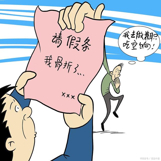 16年病假領(lǐng)百萬工資是真的嗎病假十六年，真的能領(lǐng)取百萬工資嗎？深度解析背后的真相