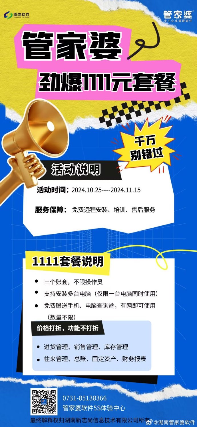 管家婆必出一肖一碼一中，管家婆精準(zhǔn)預(yù)測，一肖一碼必中一注