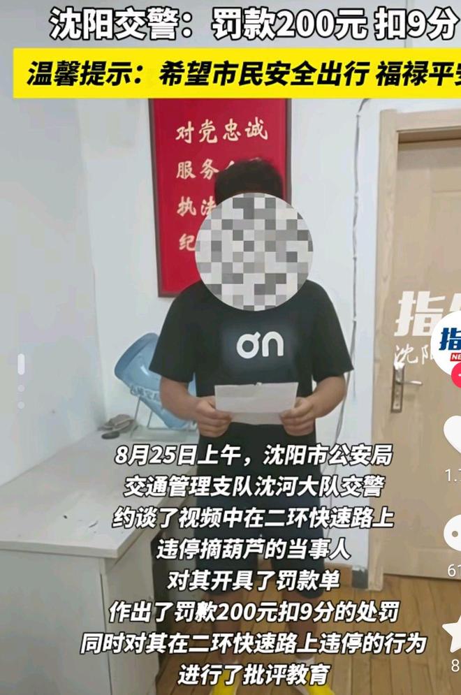 沈陽“高架網(wǎng)紅葫蘆”被摘沈陽高架網(wǎng)紅葫蘆被摘事件全解析
