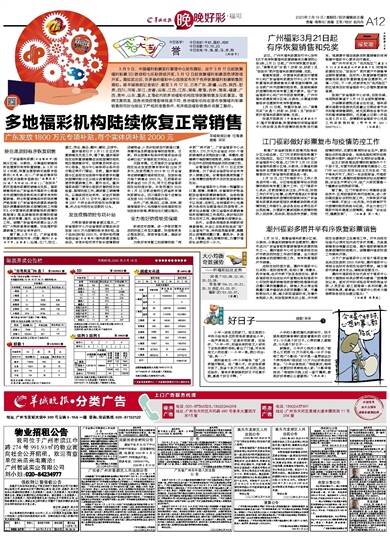 2025年澳門天天開好彩精準免費大全，澳門彩票預(yù)測與精準分析，2025年天天好彩免費指南