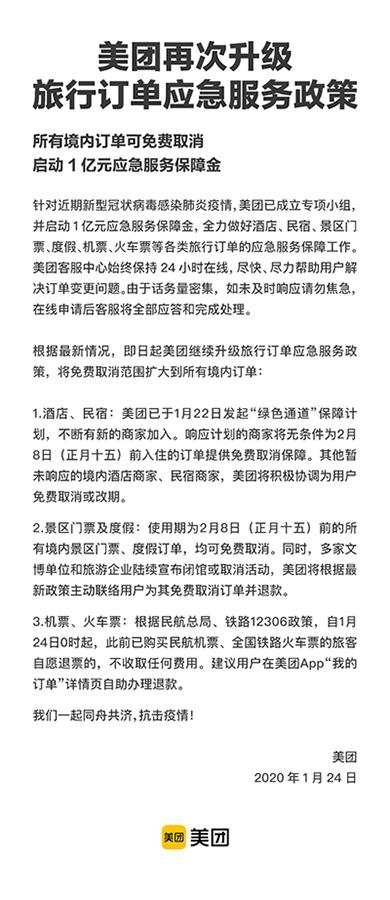 美團(tuán)退款入賬中一直沒有到賬美團(tuán)退款入賬中一直沒有到賬，如何解決這一問題？