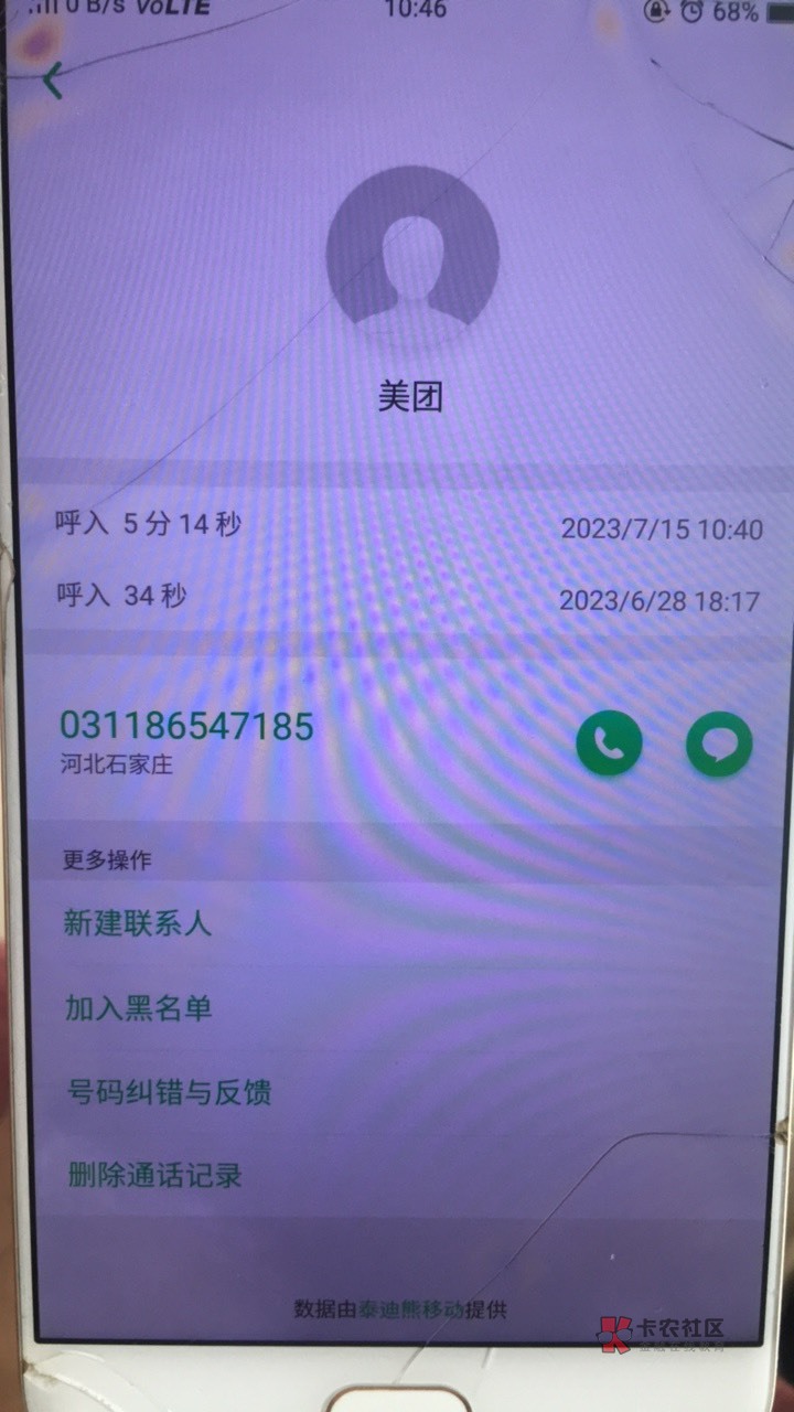 美團退款顯示退款成功但是未到賬美團退款成功卻未到賬？深度解析原因及解決方法！