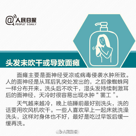 女子洗頭沒吹干騎車上班被風(fēng)吹面癱女子騎車上班遭遇風(fēng)寒，面癱風(fēng)險(xiǎn)提醒與防范建議