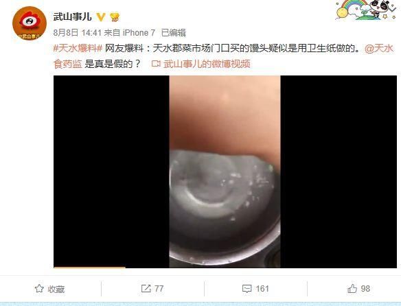 發(fā)的饅頭被質(zhì)疑不衛(wèi)生？川航回應(yīng)川航提供的饅頭引發(fā)衛(wèi)生質(zhì)疑，回應(yīng)與反思