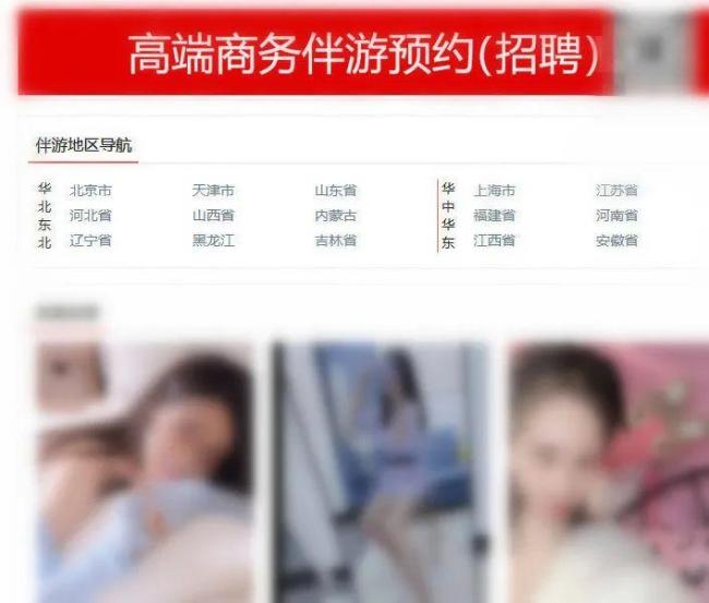 媒體：別讓色情交易借伴游殼橫行媒體，別讓色情交易借伴游殼橫行