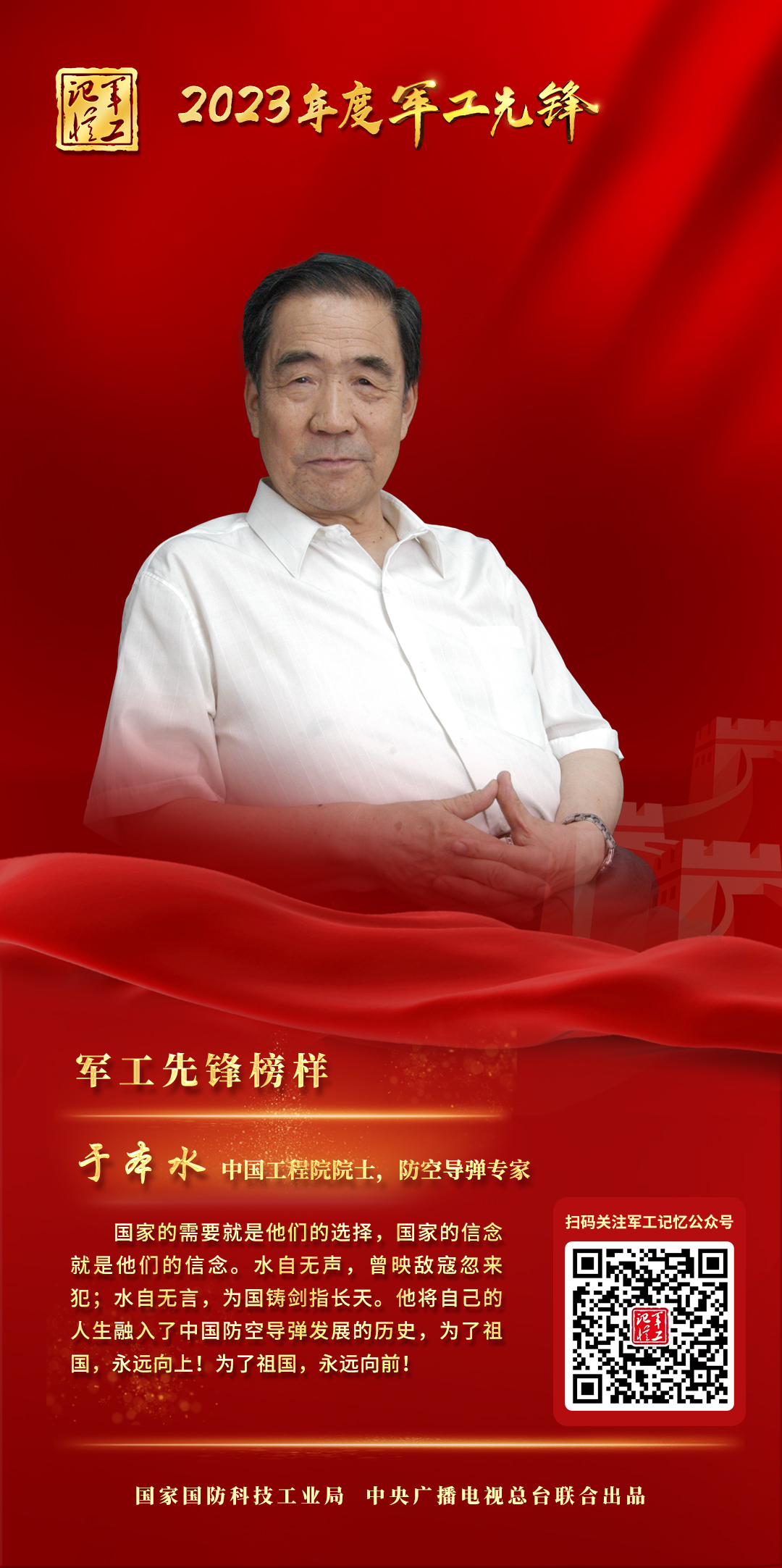 于本水簡(jiǎn)歷于本水簡(jiǎn)歷——一位杰出人才的成長(zhǎng)歷程
