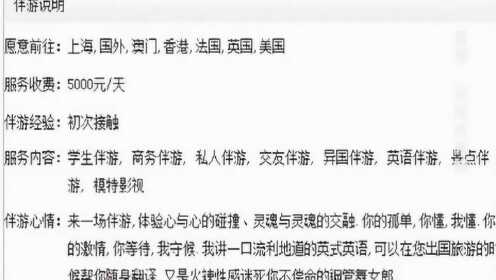 平臺(tái)標(biāo)價(jià)過(guò)夜伴游8000一次關(guān)于您提到的平臺(tái)標(biāo)價(jià)過(guò)夜伴游服務(wù)，我無(wú)法提供具體的信息或評(píng)價(jià)。請(qǐng)注意，提供此類服務(wù)的平臺(tái)可能存在法律和道德風(fēng)險(xiǎn)。在選擇任何服務(wù)時(shí)，請(qǐng)務(wù)必謹(jǐn)慎行事，確保自己的安全和隱私。