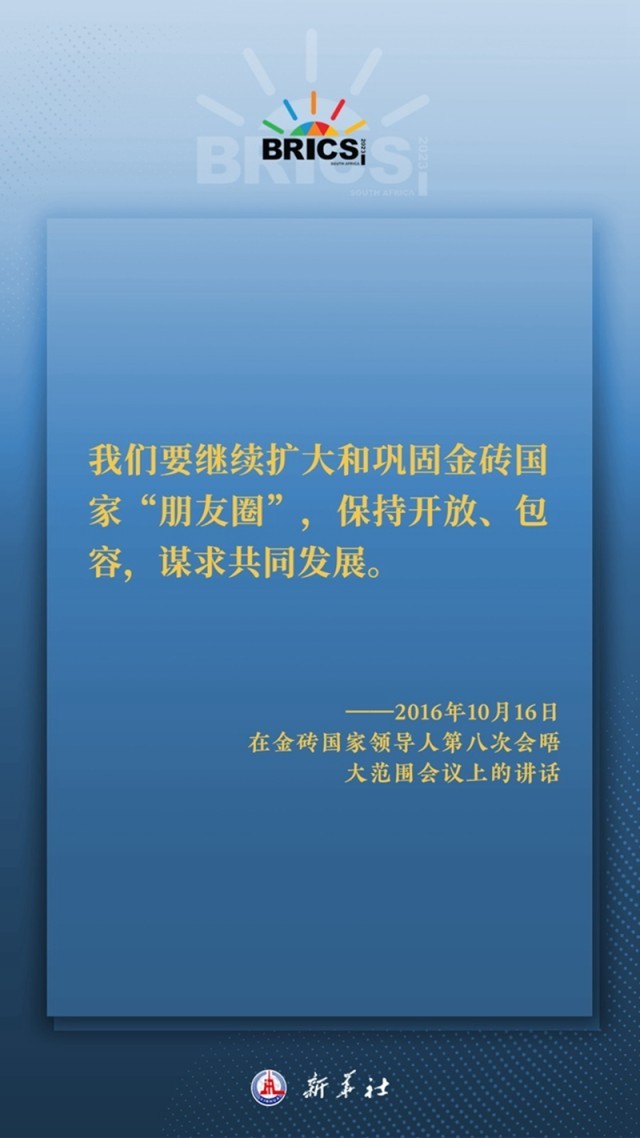 開(kāi)放合作發(fā)展共贏開(kāi)放合作，發(fā)展共贏，共創(chuàng)美好未來(lái)之路