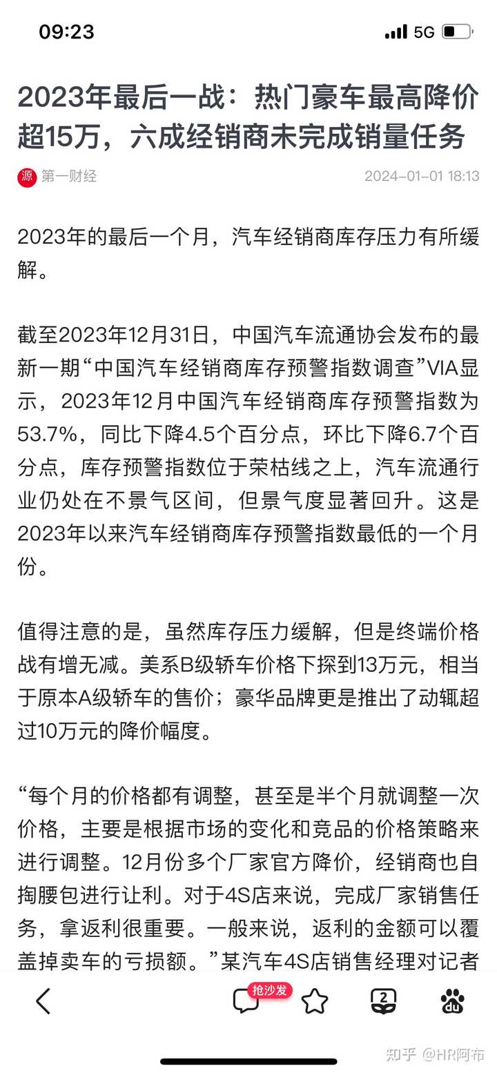 汽車(chē)價(jià)格還能繼續(xù)下降嗎汽車(chē)價(jià)格是否繼續(xù)下降，取決于多種因素，包括市場(chǎng)需求、競(jìng)爭(zhēng)狀況、成本變化、經(jīng)濟(jì)政策等。