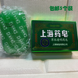 上海藥皂,用處很多!!!!揭秘上海藥皂的多重功效與用途！