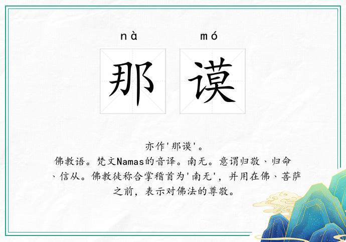 那欽是什么意思探尋那欽的深意——一場(chǎng)文化與語(yǔ)言的交融之旅