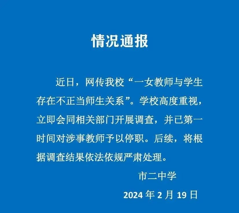 教師與學(xué)生不雅聊天 辭退只是第一步教師與學(xué)生不雅聊天是一種不適當(dāng)?shù)男袨?，違反了職業(yè)道德和公共道德標(biāo)準(zhǔn)，應(yīng)該受到嚴(yán)肅處理。辭退只是第一步，還需要采取其他措施來(lái)防止類似事件再次發(fā)生。