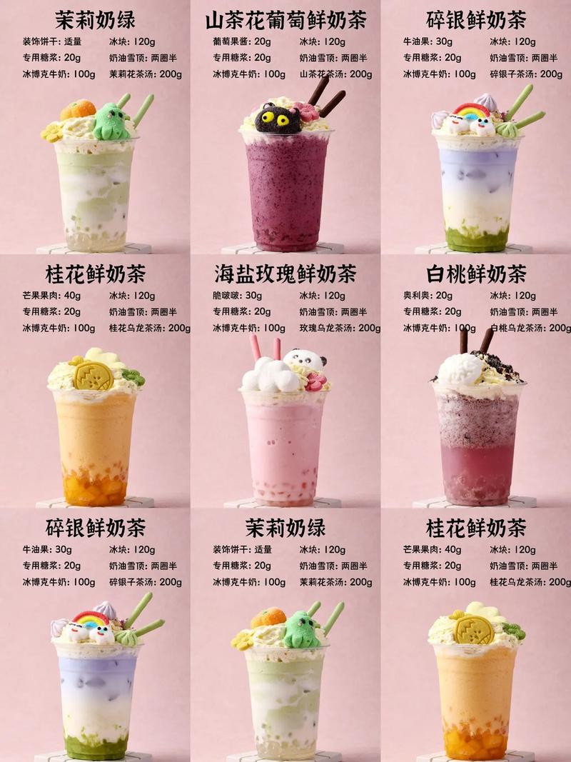 十種奶茶奶茶的世界，探索十種令人陶醉的奶茶