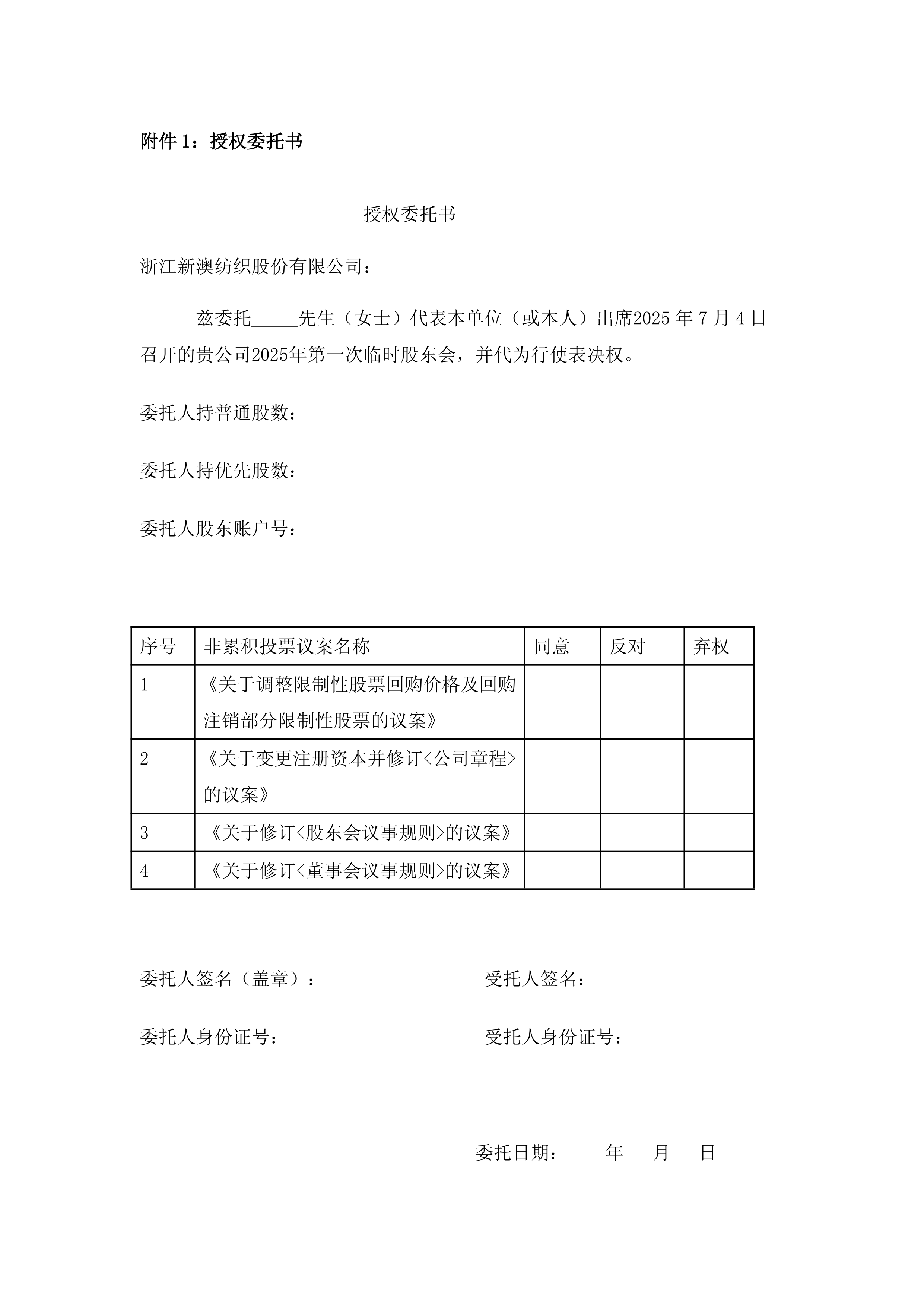 2025新澳精準(zhǔn)資料大全，一網(wǎng)打盡最新信息，2025新澳精準(zhǔn)資料大全，最新信息一網(wǎng)打盡
