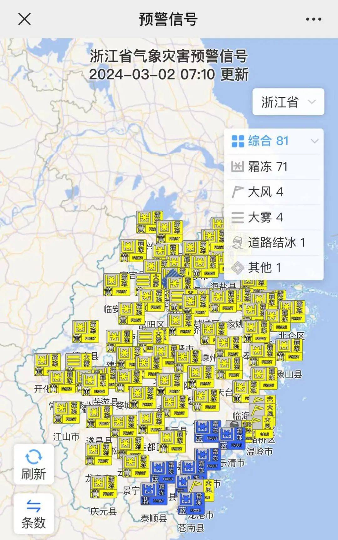 浙江連發(fā)71條預(yù)警浙江預(yù)警連連發(fā)，71條預(yù)警背后的故事與挑戰(zhàn)