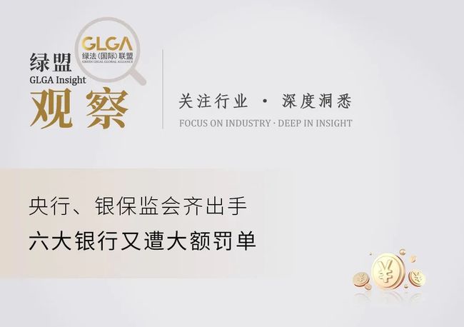 六大銀行齊出手六大銀行齊出手，共創(chuàng)金融新篇章