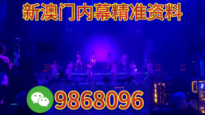 新澳門今晚開獎(jiǎng)結(jié)果及開獎(jiǎng)直播盛況一覽，澳門今晚開獎(jiǎng)結(jié)果及直播盛況全覽