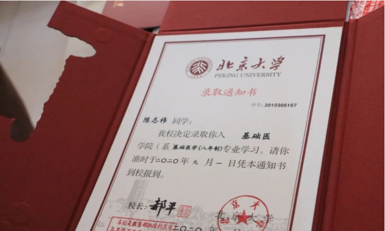 收到北大通知書那天 他送了38單外賣這是一個非常感人的故事。主人公在收到北大通知書的那天，仍然堅(jiān)持完成了38單外賣的配送工作，展現(xiàn)了他堅(jiān)韌不拔、努力奮斗的精神。