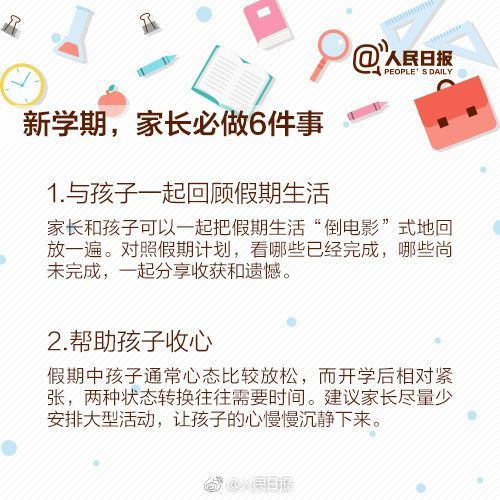 新學(xué)期有哪些新變化護(hù)航孩子成長新學(xué)期新變化，護(hù)航孩子成長的五大亮點(diǎn)
