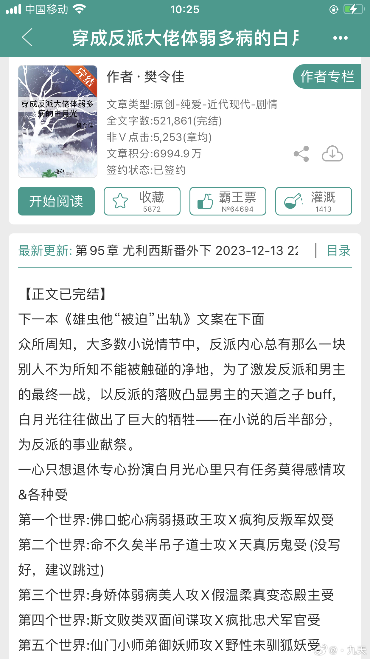 玄門大佬退休后主攻還是主受玄門大佬退休后，主攻還是主受？