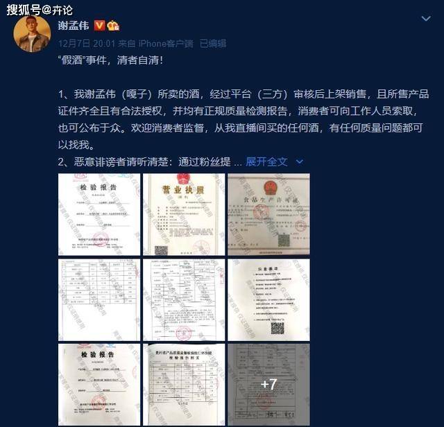 嘎子哥展示所售手機(jī)資質(zhì)報(bào)告嘎子哥展示所售手機(jī)資質(zhì)報(bào)告大揭秘