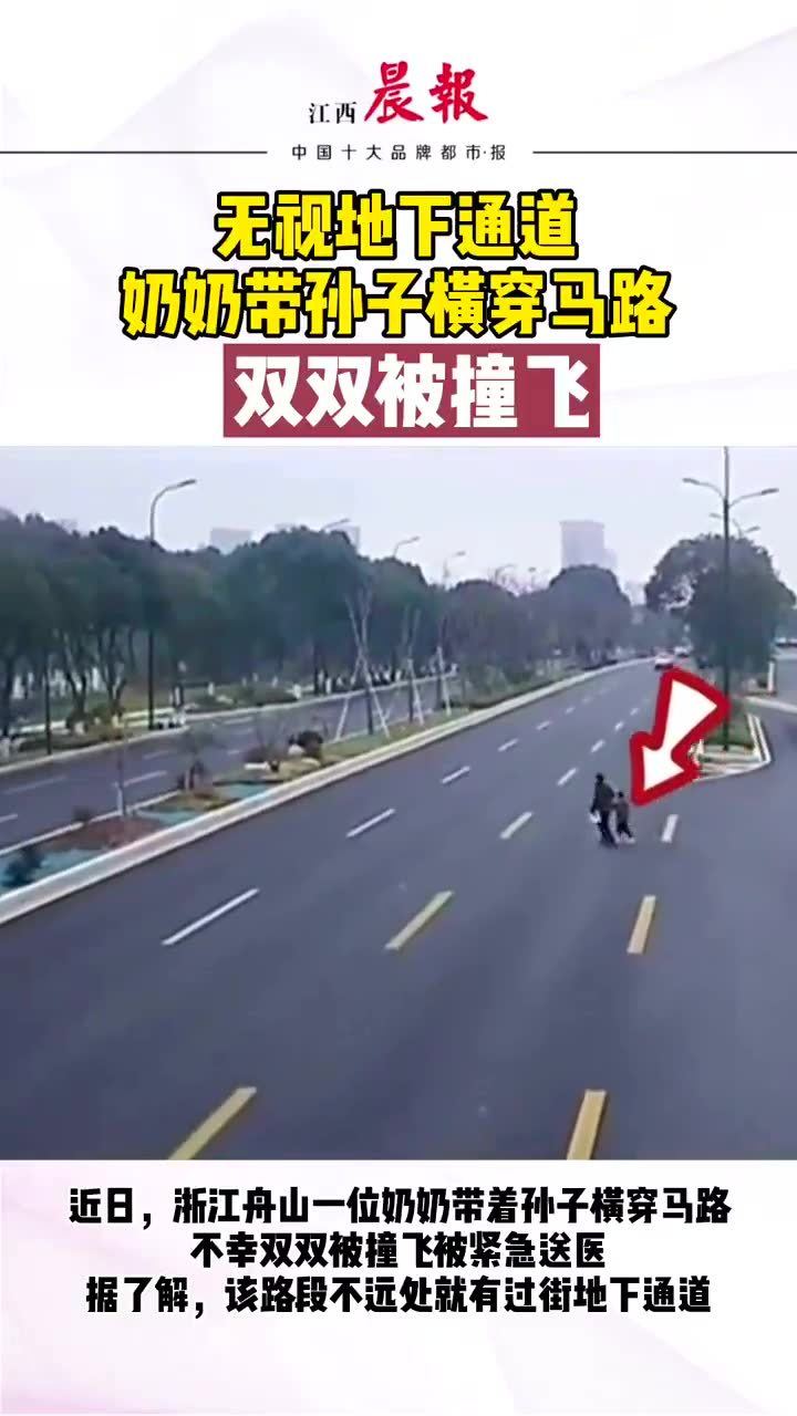 帶孫子橫穿馬路被撞帶孫子橫穿馬路被撞事件深度解析