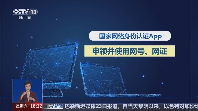 國家網(wǎng)絡(luò)身份認(rèn)證有什么用國家網(wǎng)絡(luò)身份認(rèn)證的重要性及其用途解析
