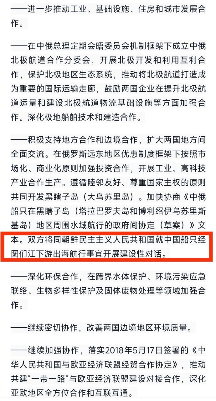 中俄將在哪些領(lǐng)域強化合作中俄將在多個領(lǐng)域強化合作，展望未來的合作前景