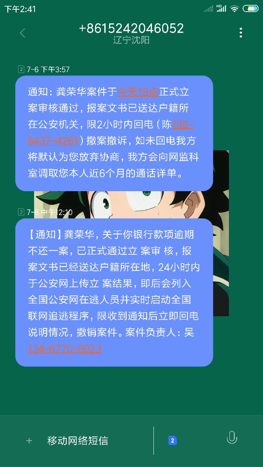 連續(xù)兩年短信騷擾連續(xù)兩年遭受短信騷擾，如何有效應對？