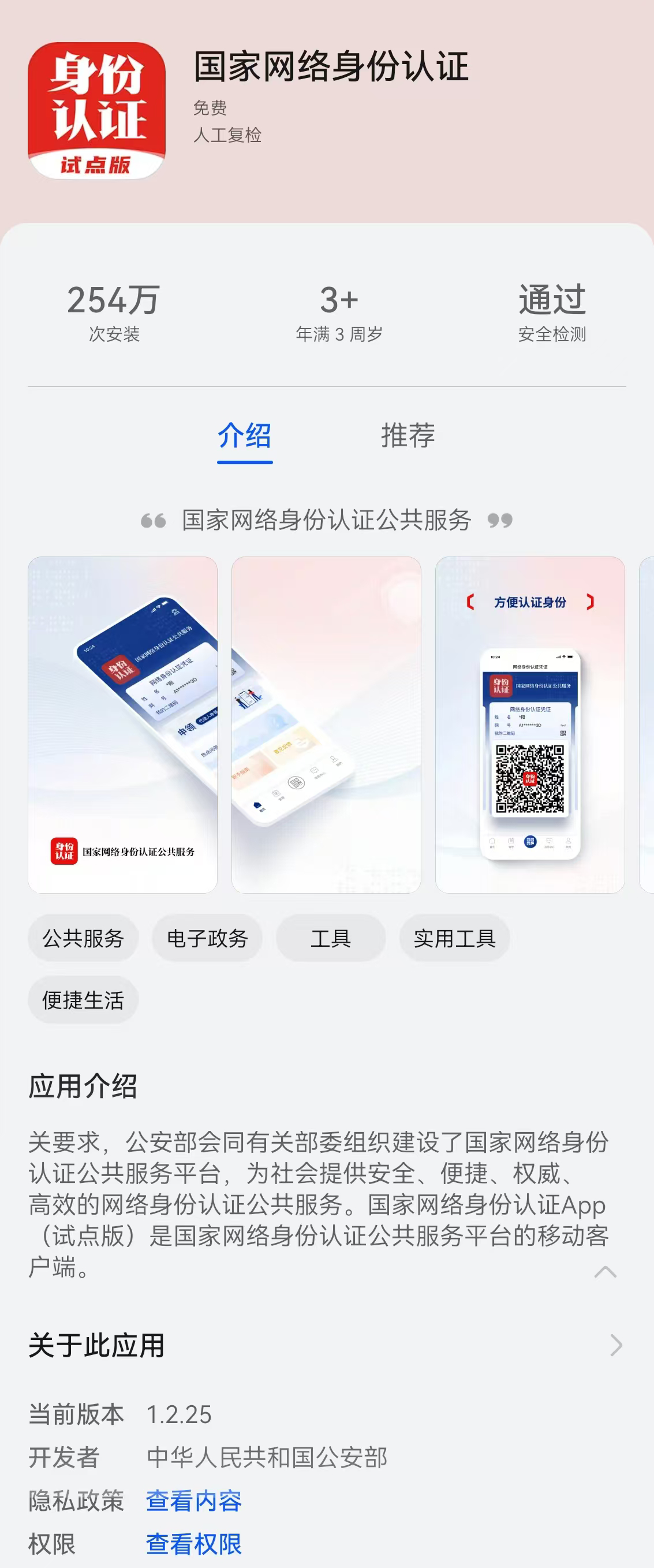 國家網(wǎng)絡身份認證怎么用國家網(wǎng)絡身份認證主要用于驗證網(wǎng)絡用戶的真實身份，以確保網(wǎng)絡安全和數(shù)據(jù)保護。以下是使用國家網(wǎng)絡身份認證的一般步驟