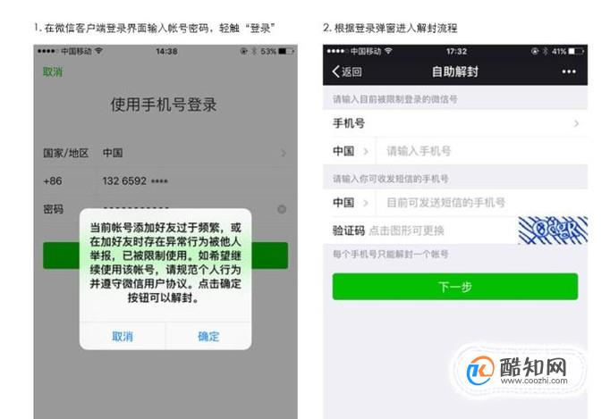 國家網(wǎng)絡(luò)身份認證怎么解封微信如果您的微信賬號被封禁，想要進行解封，您可以嘗試以下步驟，但請注意，這些步驟可能因個人具體情況和微信的政策而異