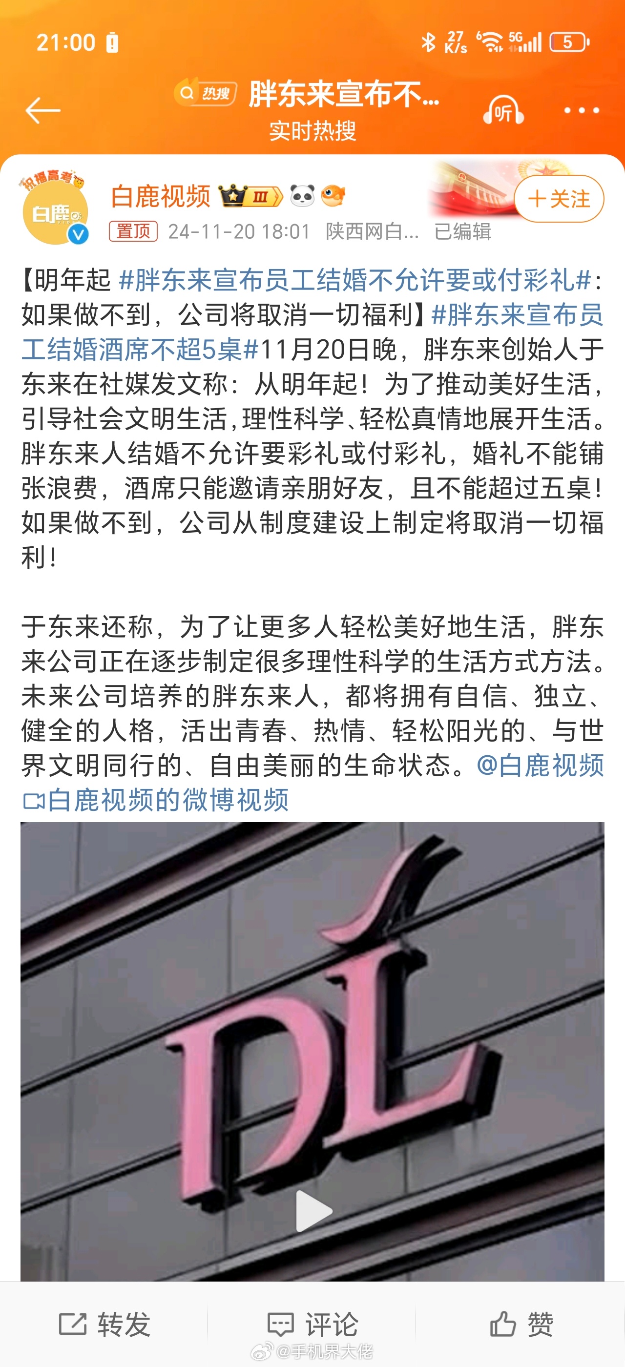 胖東來上市沒有自媒體文章標(biāo)題，胖東來是否上市？揭示其背后的商業(yè)故事與未來發(fā)展
