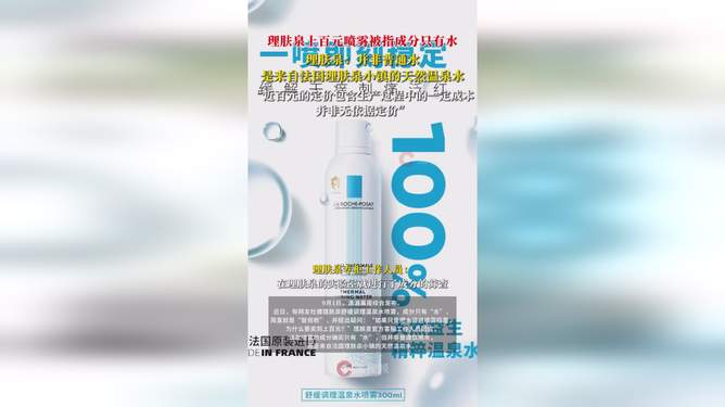 理膚泉回應(yīng)上百元噴霧成分只有水針對理膚泉噴霧成分只有水的問題，理膚泉品牌回應(yīng)稱噴霧產(chǎn)品確實含有多種成分，并非只有水。理膚泉噴霧產(chǎn)品中含有多種天然成分，如溫泉水、礦物質(zhì)等，這些成分具有舒緩肌膚、保濕等作用。同時，理膚泉品牌也強調(diào)其產(chǎn)品的質(zhì)量和安全性，并承諾會不斷改善和提高產(chǎn)品質(zhì)量。