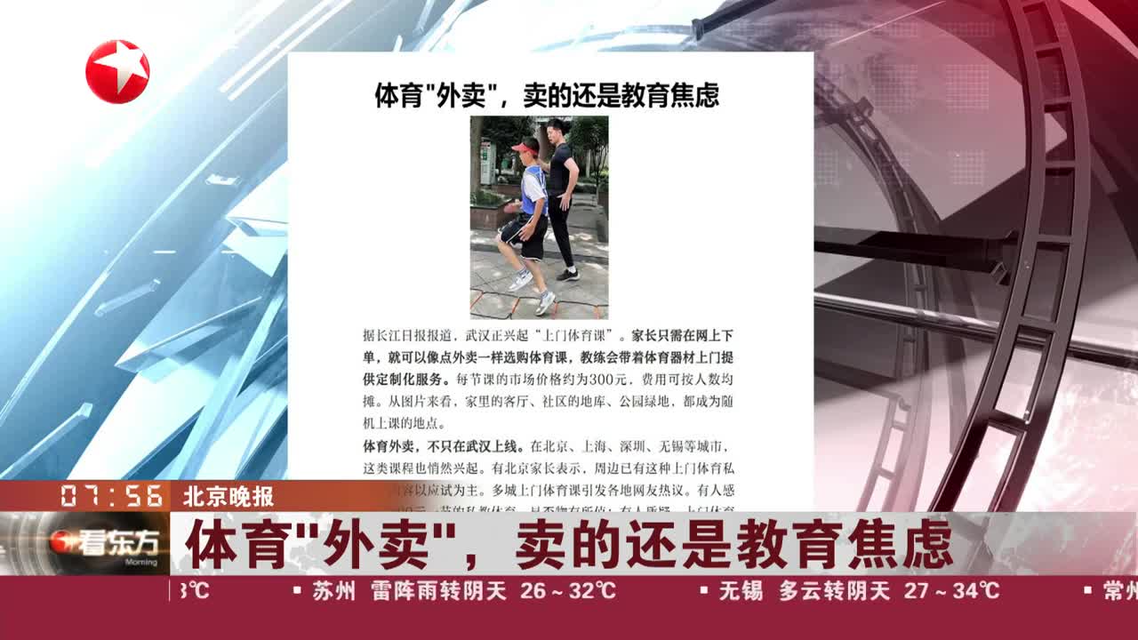 “體育外賣”需求暴漲體育外賣需求暴漲，背后的原因與趨勢分析