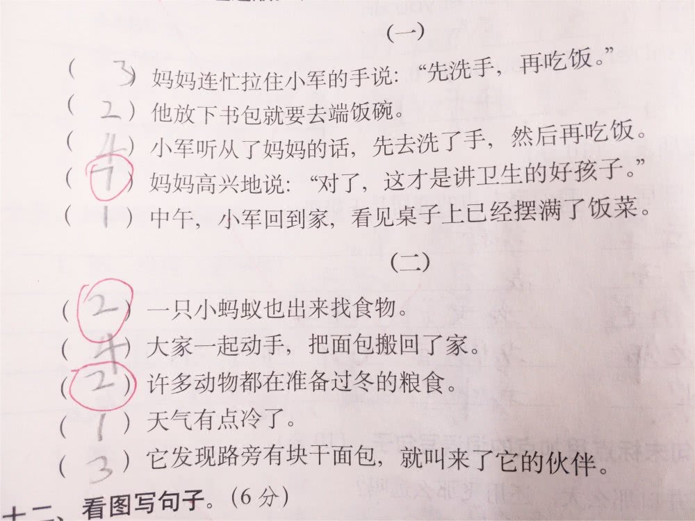 熱點生活 第108頁